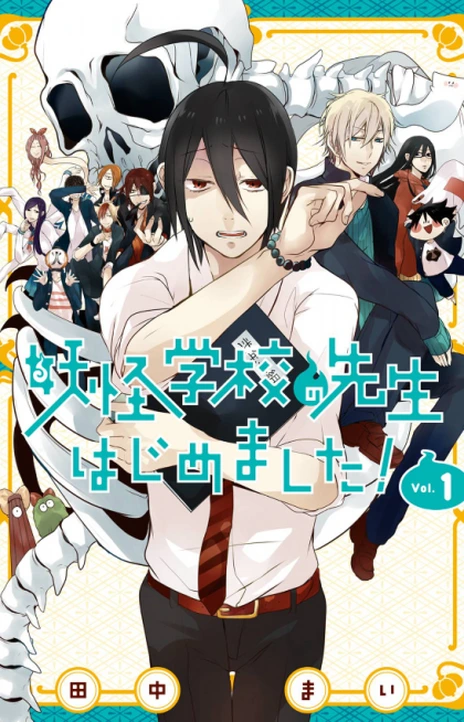 A Terrified Teacher at Ghoul School Cover Image