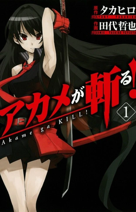 Akame Ga Kill! En Cover Image