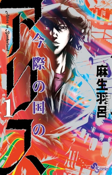 Alice in Borderland En Cover Image