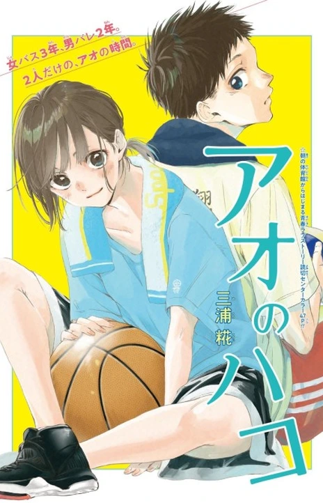 Blue Box Cover Image