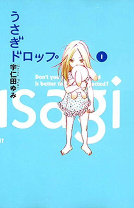 Bunny Drop En Cover Image