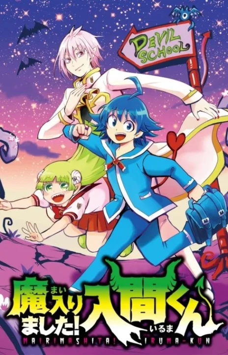 Mairimashita Iruma-Kun Cover Image