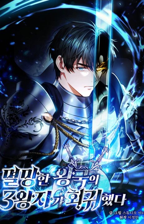 Regression of the Third Prince Cover Image