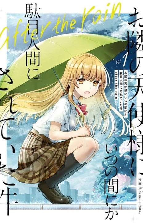 The Angel Next Door Spoils Me Rotten - After the Rain En Cover Image