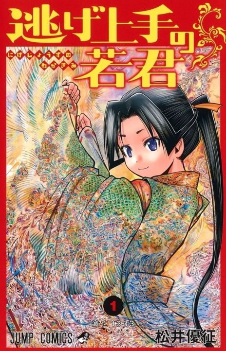 The Elusive Samurai Cover Image