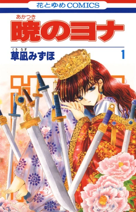 Yona of the Dawn En Cover Image