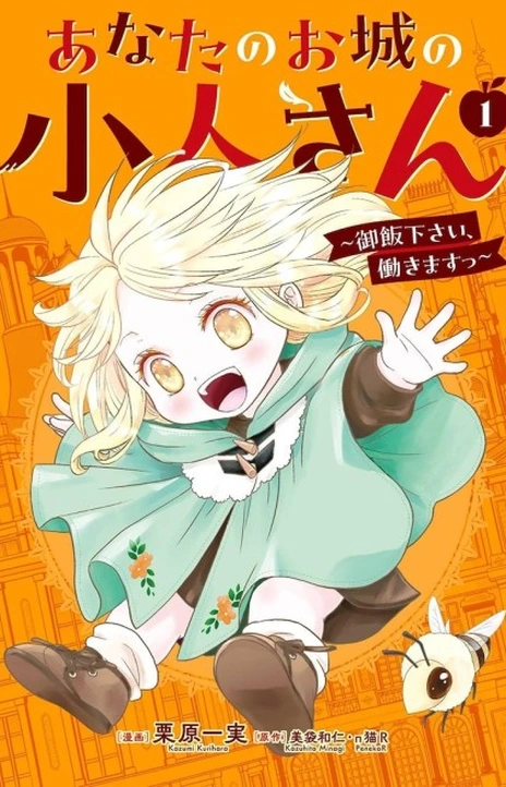 Your Castle's Little Helper Cover Image