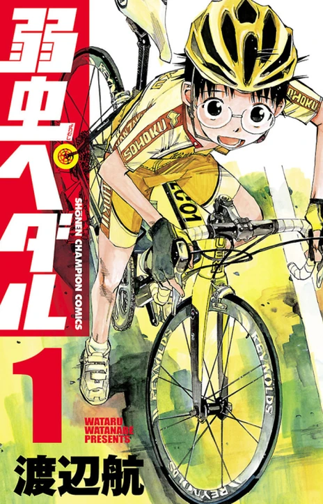 Yowamushi Pedal Cover Image